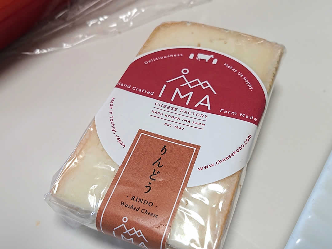 今回「魔法の冷蔵庫」から現れたのは、那須のIMA牧場「三か月熟成チーズ」