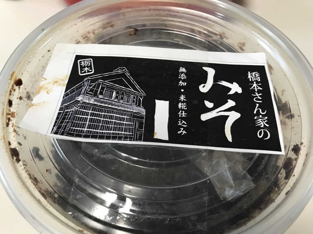 今回は、黒豆で作った「黒豆味噌」を使いました。たまり味噌のような濃厚な香り。濃い目の色で、とてもコクがあります。鍋に溶きいれると、全体が赤だし味噌のような風合いに変わりました。