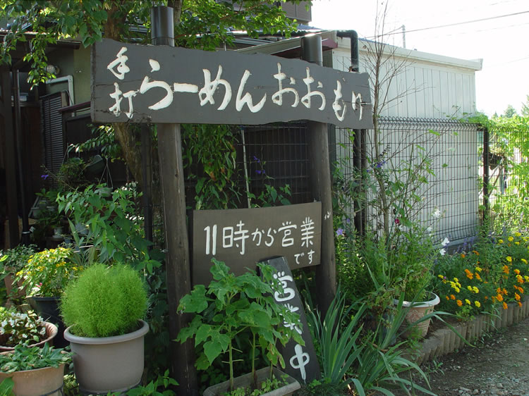 「あっ、看板!?　ここですか!?」するっと通り過ぎてしまいました。外観は、ごくごく普通のお宅なんです。