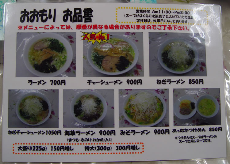 メニューはシンプルな塩スープのラーメンが中心です。「チャーシューメンともつ煮が人気ですか」「チャーシューメンももつ煮も、和豚もちぶたですよ。あと餃子もね」