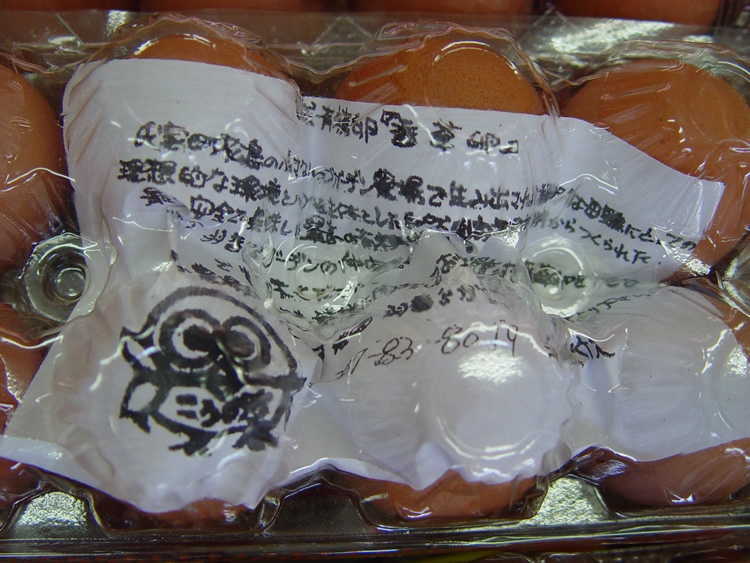 ギターに目を奪われて見落としがちですが、店内には野菜や卵がごろごろ置かれています。