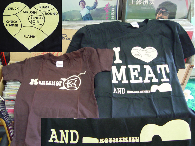 こしみずさんでは、常連のお客様がデザインした「Ｉ　ＬＯＶＥ　ＭＥＡＴ」Ｔシャツも販売しているのでした。