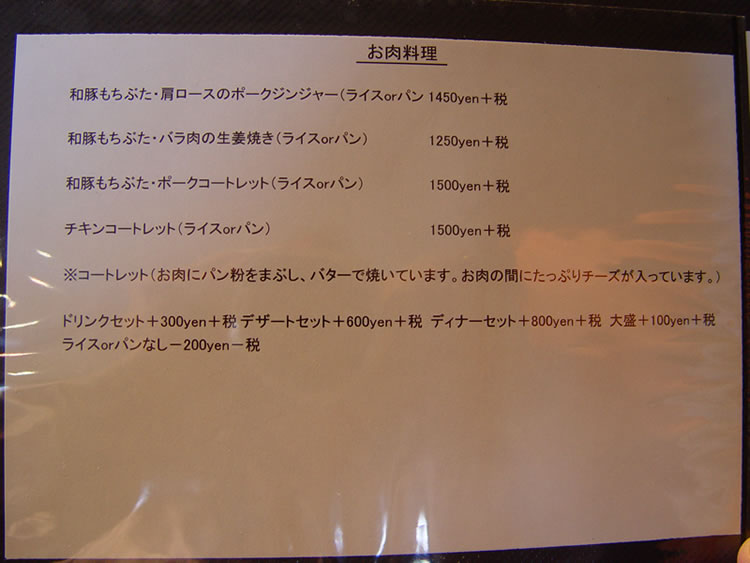 「こちらで人気の、和豚もちぶたを使ったメニューを教えてください」「ポークジンジャーやコートレットは、平日の昼で20～30くらい出ます。あとはしょうが焼きや、季節のメニューもあります」