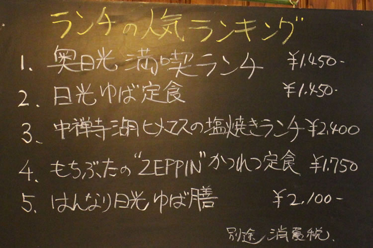 「和豚もちぶたメニューはどれくらい出るんでしょう？」「実は意外と出るんです。一度召し上がって、おいしかったからもう一度という方が多いですね。ZEPPINというのも、お客様がつけてくださったんですよ」